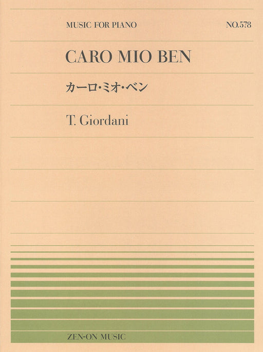 全音ピアノピース PP-578　カーロ・ミオ・ベン