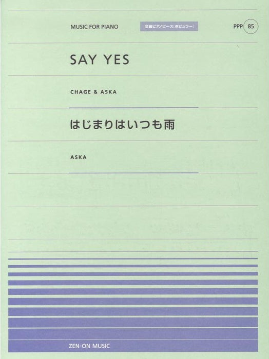 全音ピアノピース〔ポピュラー〕PPP-085　SAY YES／はじまりはいつも雨