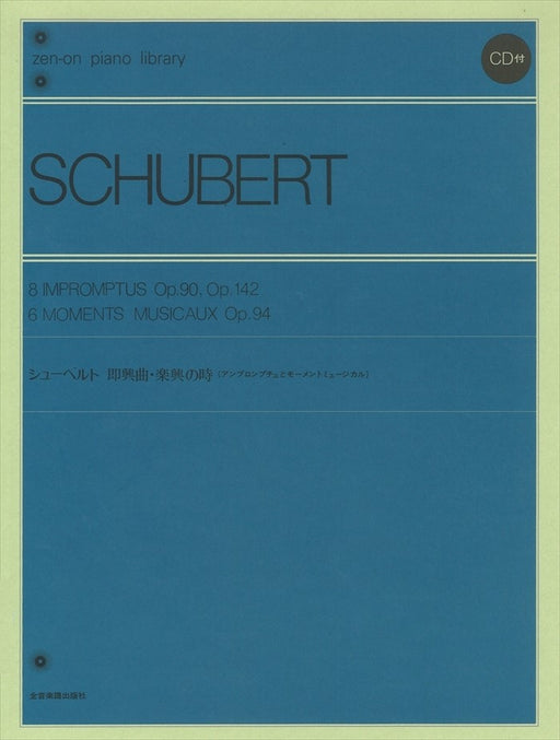 Schubert — 楽譜専門店 Crescendo alle