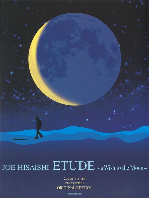 ETUDE～a Wish to the Moon～ オリジナル・エディション