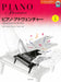 [日本語版] ピアノ・アドヴェンチャー　レッスン＆セオリー　レベル1[CD付き]