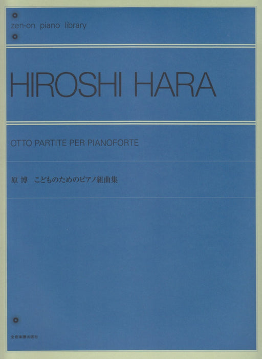 こどものためのピアノ組曲集