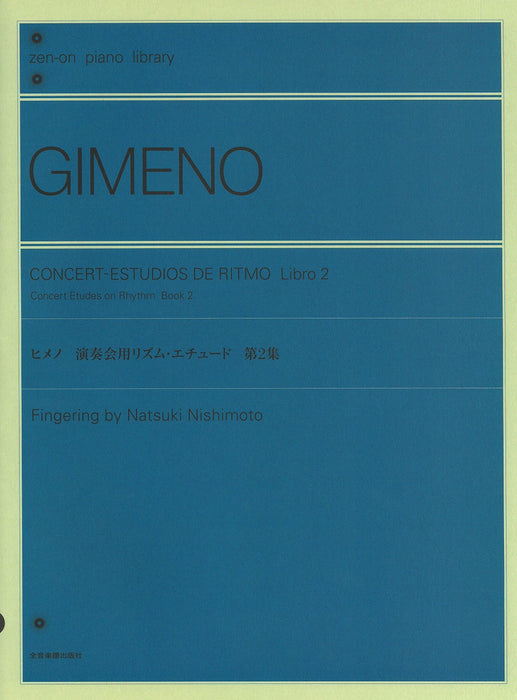 演奏会用リズム・エチュード　第2集