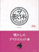 ザ・歌伴　懐かしのアイドルヒット　編【昭和46～63年】